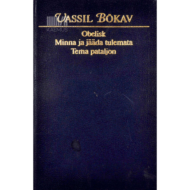 Vassil Bõkav - Obelisk. Minna ja jääda tulemata. Tema pataljon