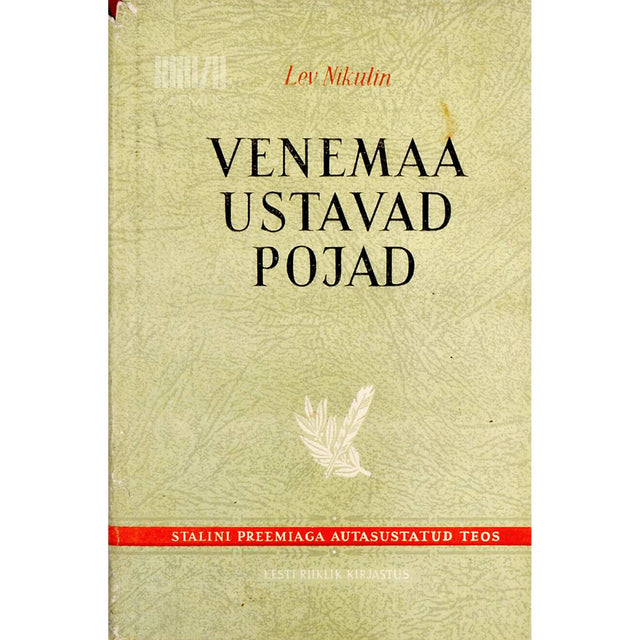 Lev Nikulin - Venemaa ustavad pojad