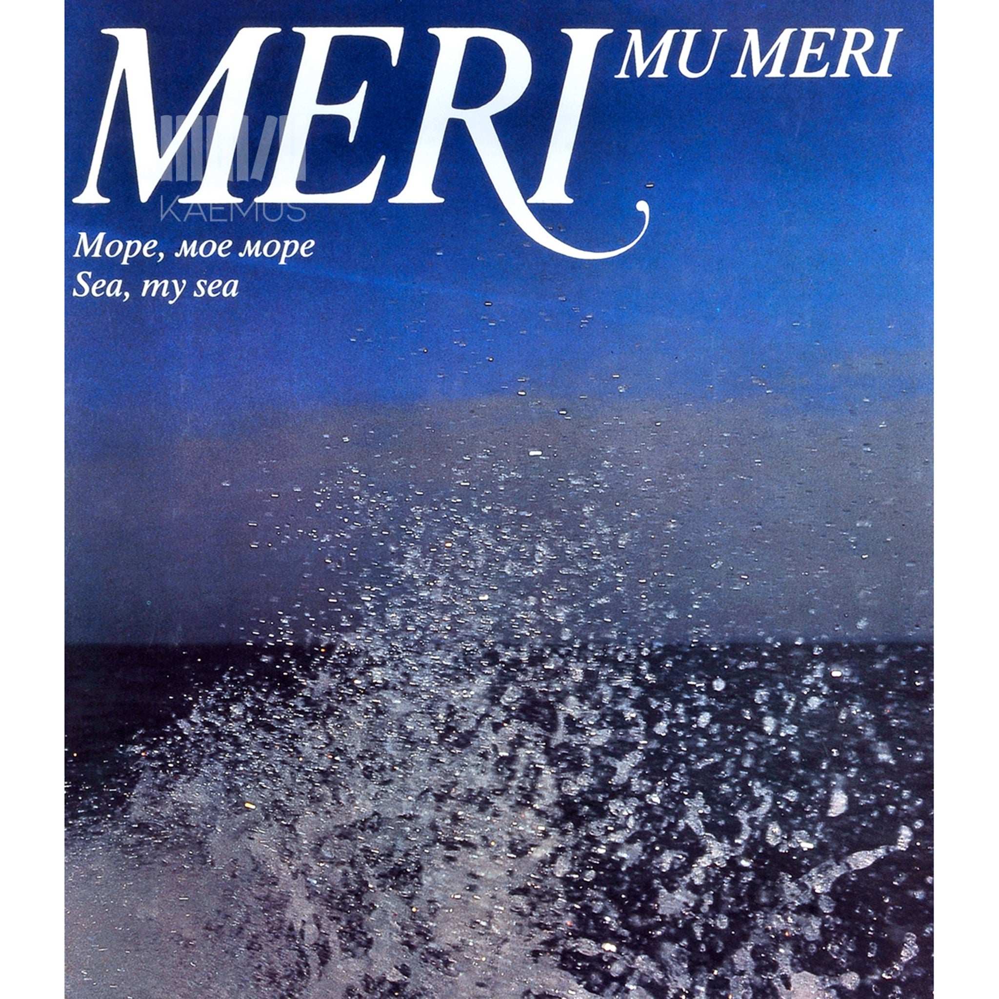 ... Meri, mu meri. Fotoalbum