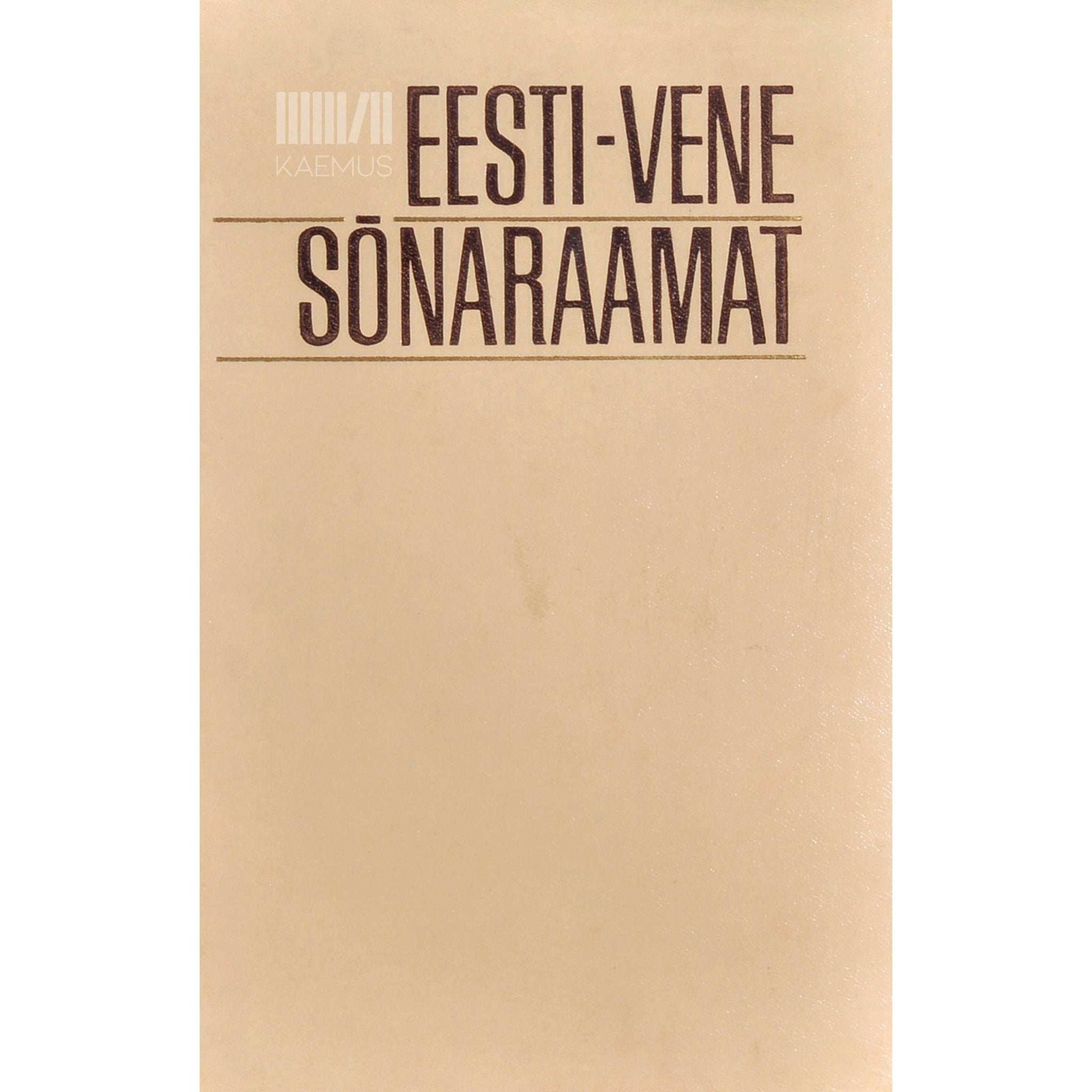 Johan Tamm - Eesti-vene sõnaraamat. Эстонско-русский словарь