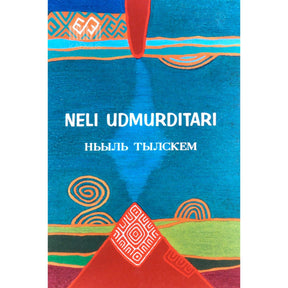 … Neli udmurditari