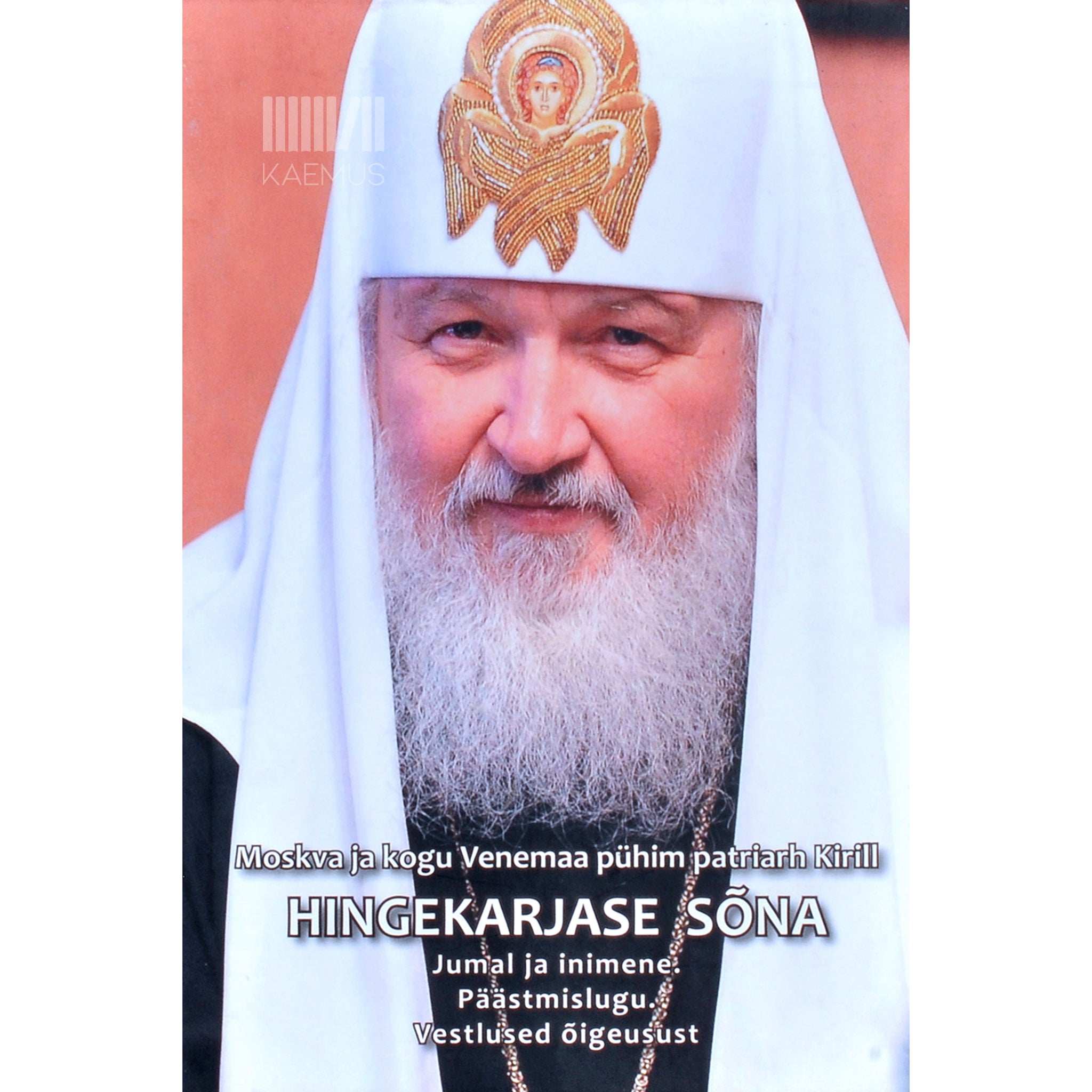 Moskva, kogu Venemaa patriarh Kirill Hingekarjase sõna. Jumal ja inimene. Päästmislugu.