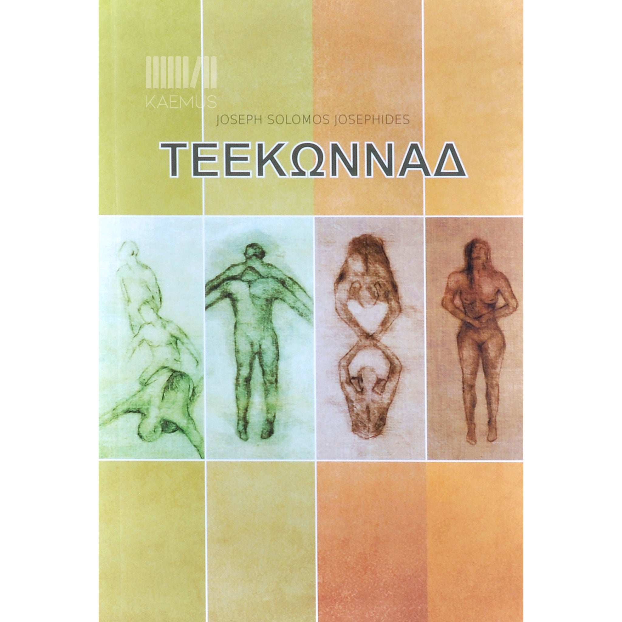 Joseph Solomos Josephides Teekonnad