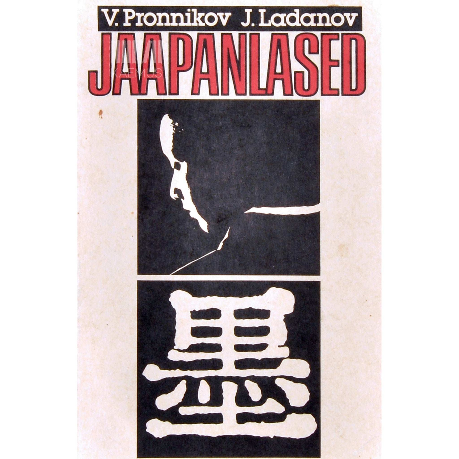 Vladimir Pronnikov, J Ladanov - Jaapanlased. Etnopsühholoogilised visandid